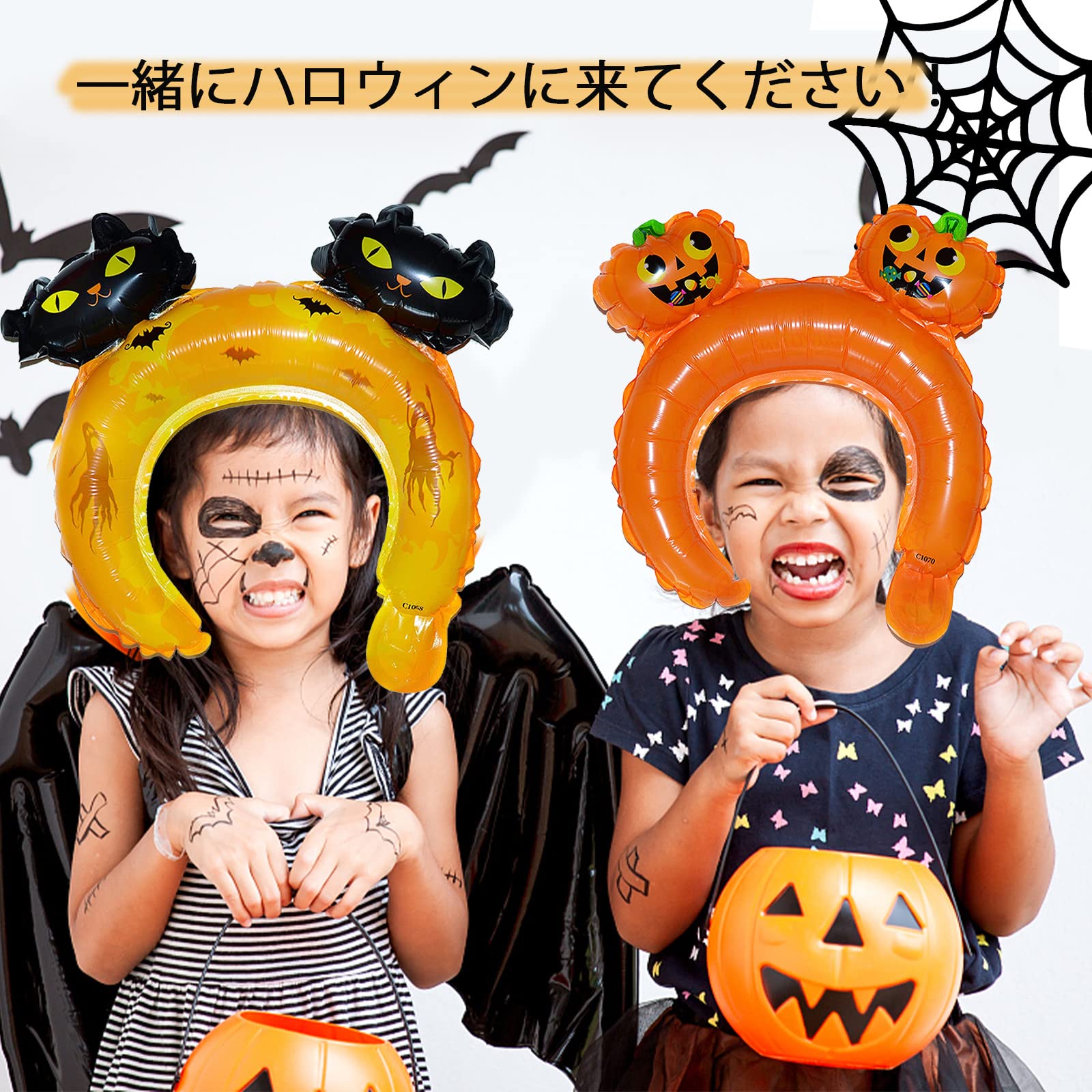 Amazon | 20ピース ハロウィンカチューシャアルミホイルバルーン子供